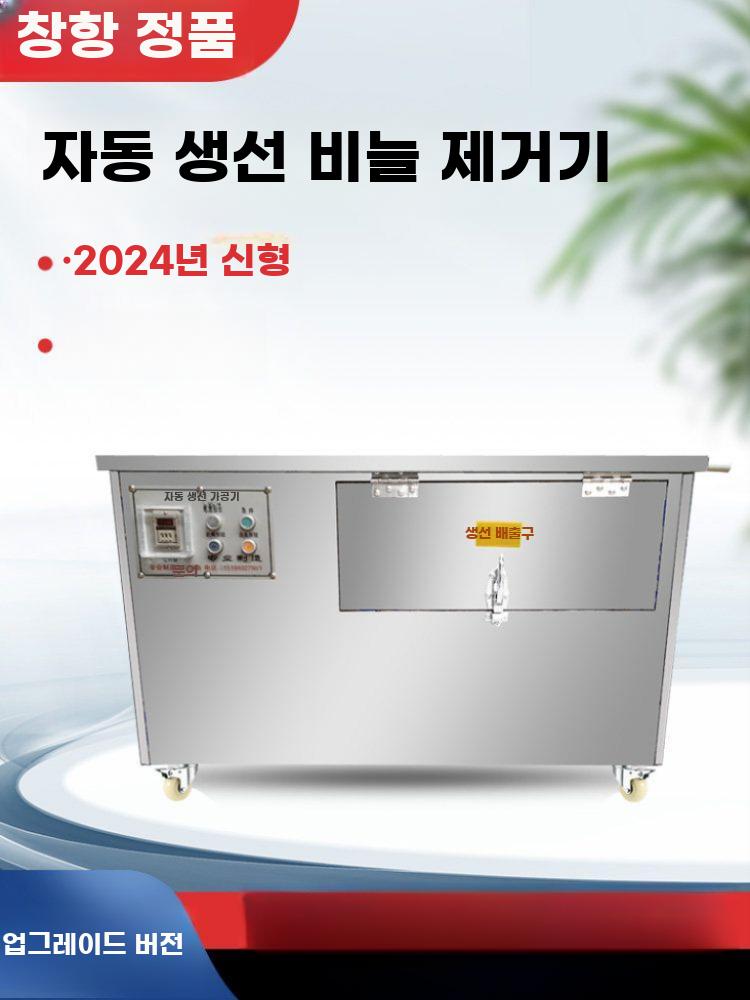 자동 생선비늘 제거기 공장 생선손질 비늘제거기계 업소용 500 수동 스위치 - 상세 이미지 3
