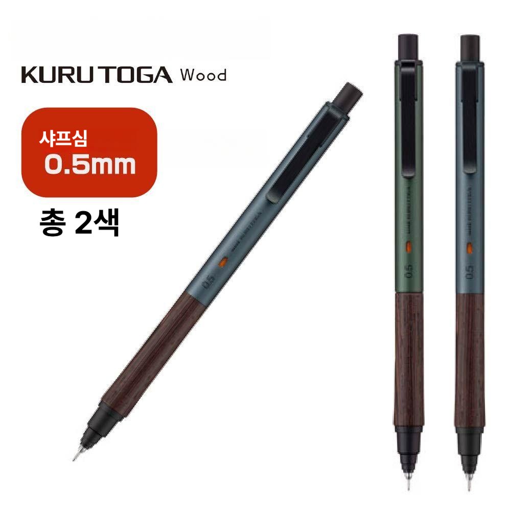 미쓰비시 쿠루토가 우드 고급 금속 0.5mm 샤프펜슬 포레스트그린 M5KW1P - 상품 이미지