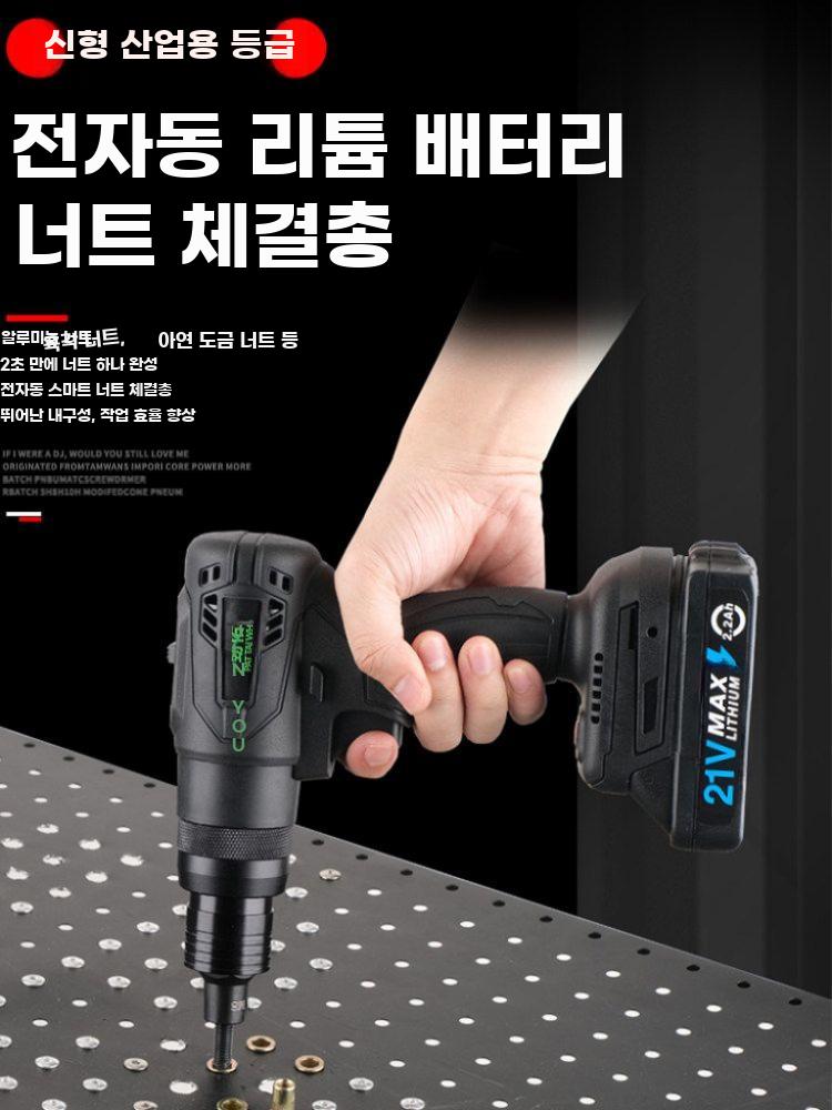 전동 너트건 자동 팝너트건 무선 충전식 리벳건 리베터기 브러시리스+배터리1개+풀헤드1개 - 상세 이미지 2