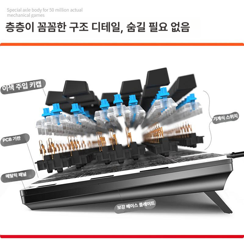 키보드 게임 기계식 청축 레드축 메탈 마우스 세트 87키 유선 - 상세 이미지 4