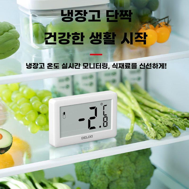 디지털 냉장고온도계 냉동고 신선 온도계 약품 저온 물리적 온도계 -40~20C - 상세 이미지 2
