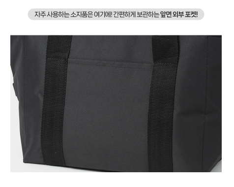 보냉 보온 휴대용 방수 생필품 아이스박스 도시락가방 피크닉 간편수납 - 상세 이미지 4