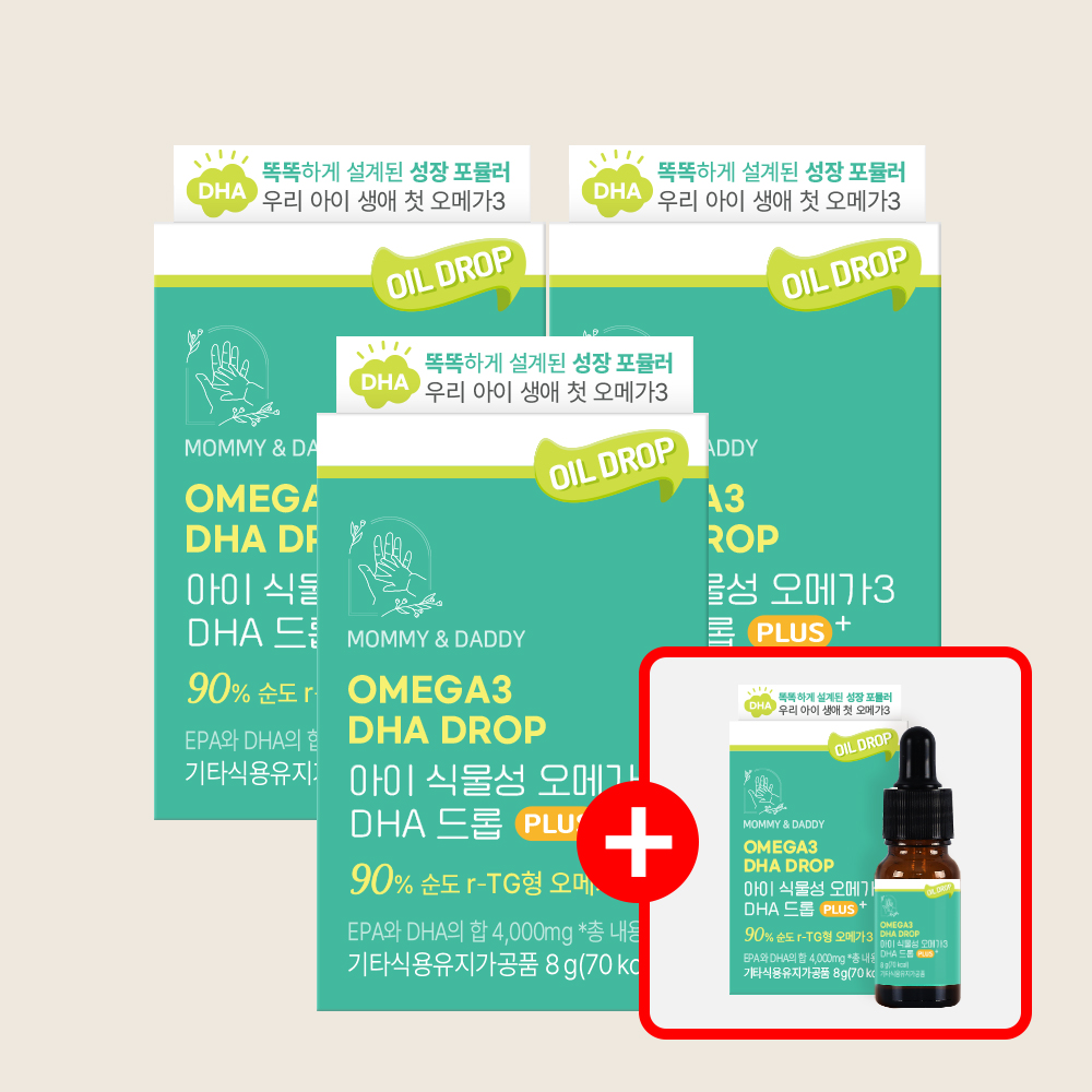 키즈 오메가3 DHA 드롭 아이오메가3 아기 영양 관리 돌 영양제 추천