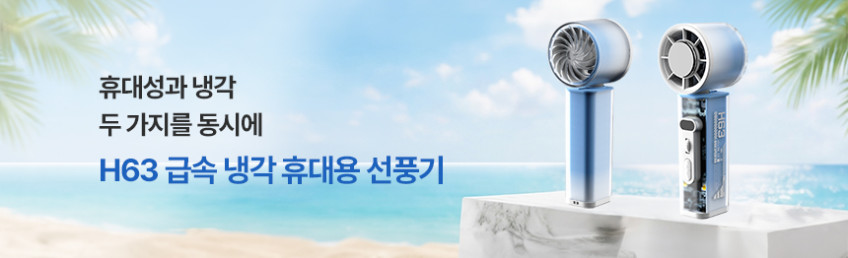 H46 빅팬 손풍기 휴대용 선풍기 핸디용 캠핑 손선풍기 판매처 상세 정보 이미지 1