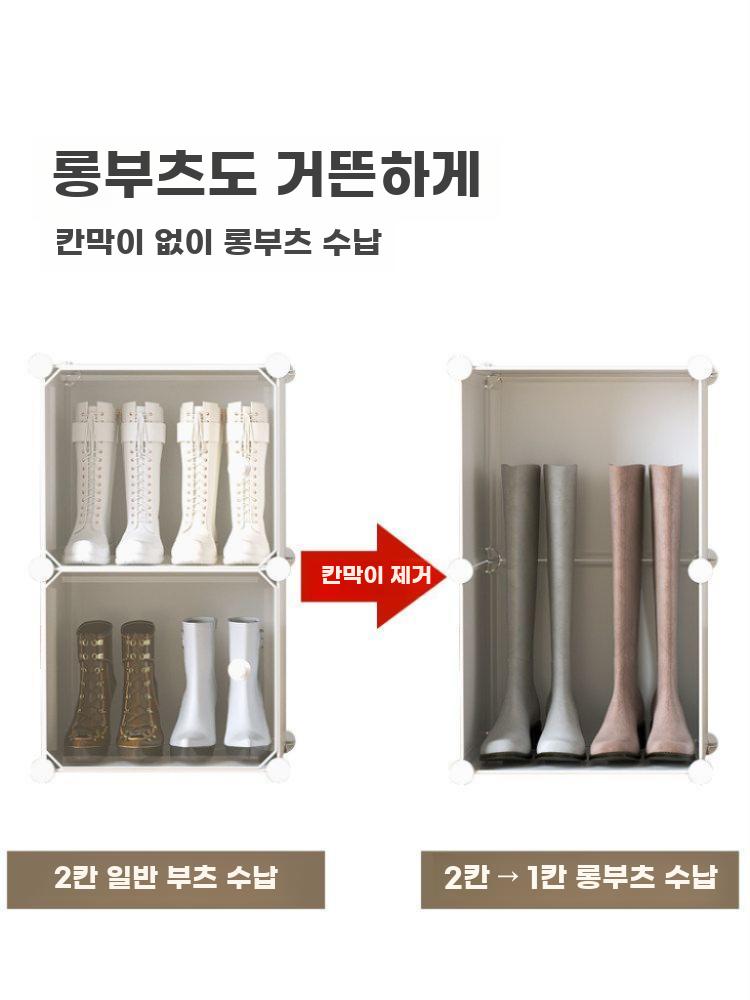 부츠 신발장 롱부츠 수납장 장화 정리대 현관 간이 정리함 화이트-1열 2층(구획) - 상세 이미지 2