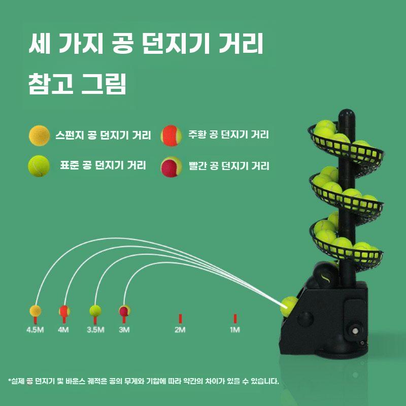 테니스공 발사기 휴대용 테니스 볼 머신 훈련 트레이너 그물 - 상세 이미지 3