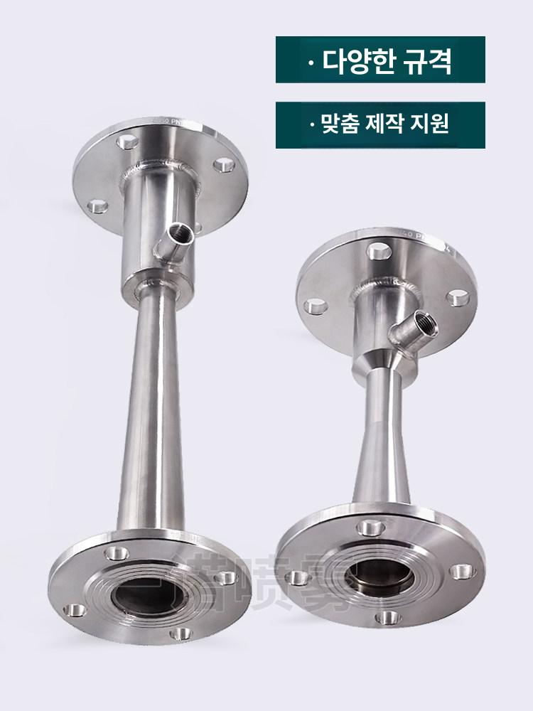 벤추리관 스텐 튜브 연결관 이젝터 스틸 소켓 교환기 외경 벤츄리관 플랜지 흡입 - 상세 이미지 5