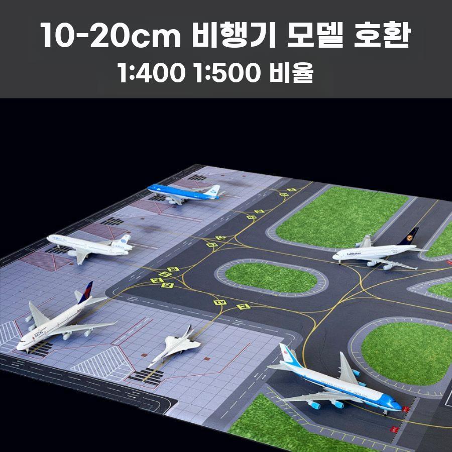미니공항 활주로 매트 비행장 항공기 모형 고무매트 착륙 120x108cm - 상세 이미지 2