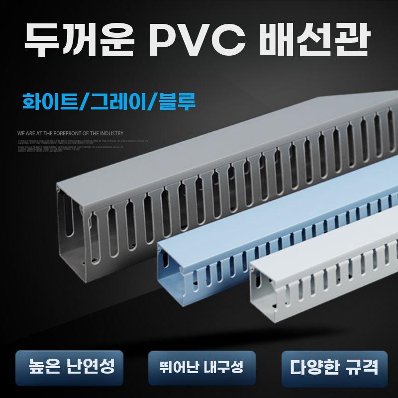 케이블 덕트 전기 배선 닥트 PVC 난연 와이어 커버 20mm x 20mm(높이 x 폭) 화이트 - 상세 이미지 5
