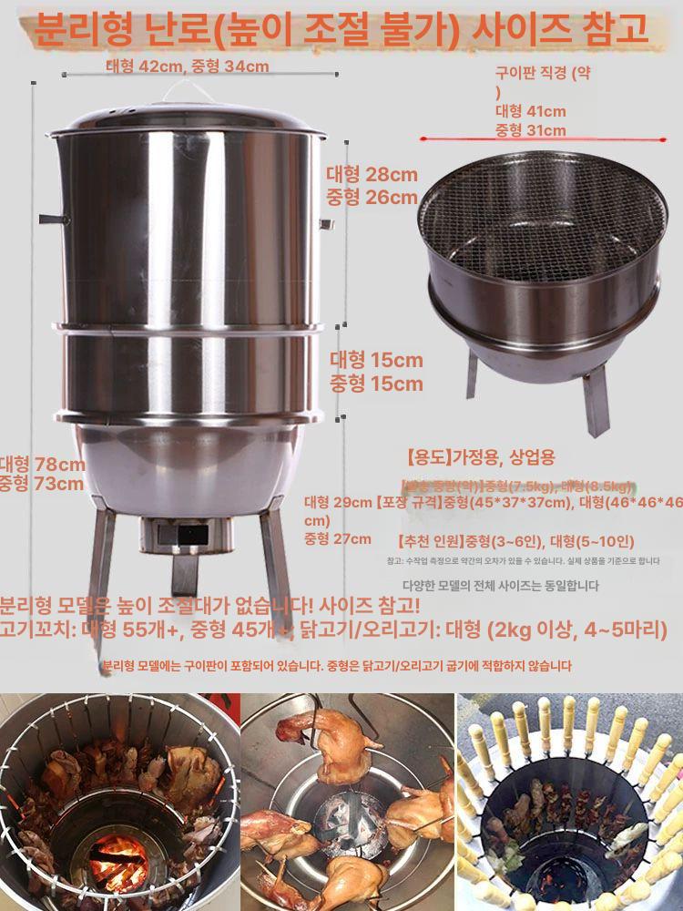 항아리바베큐 훈제 삼겹살 숯불그릴 화로 스테인레스 중형 비분리형 + 온도계 + 사은품 - 상세 이미지 4