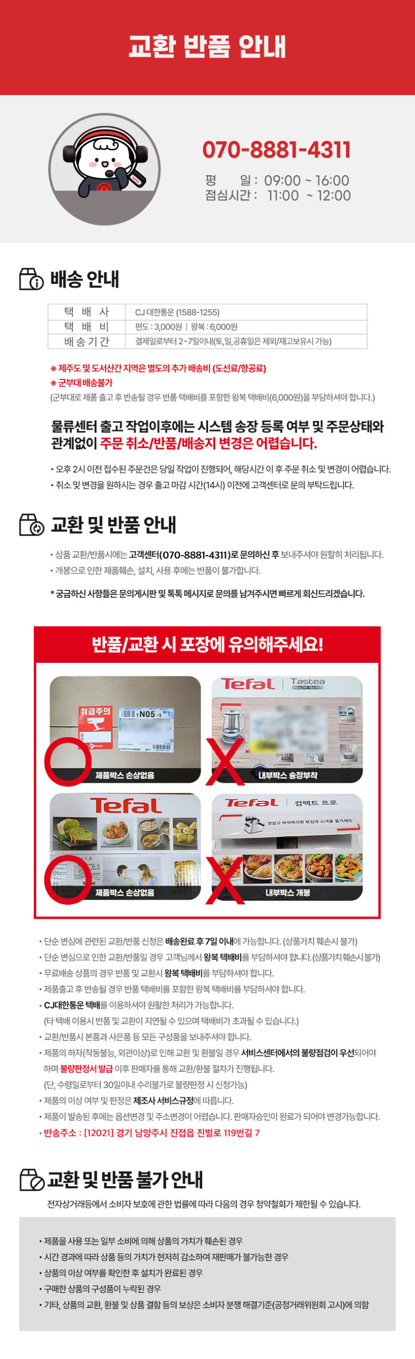 테팔 옵티모 19L 오븐 OF4448KR 컨벡션오븐 판매처 상세 정보 이미지 4