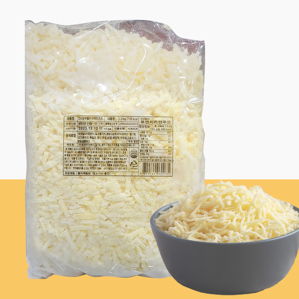 피자치즈 2.5kg 모짜렐라치즈 슈레드(자연산 99%)아이스박스 무료 - 상품 이미지