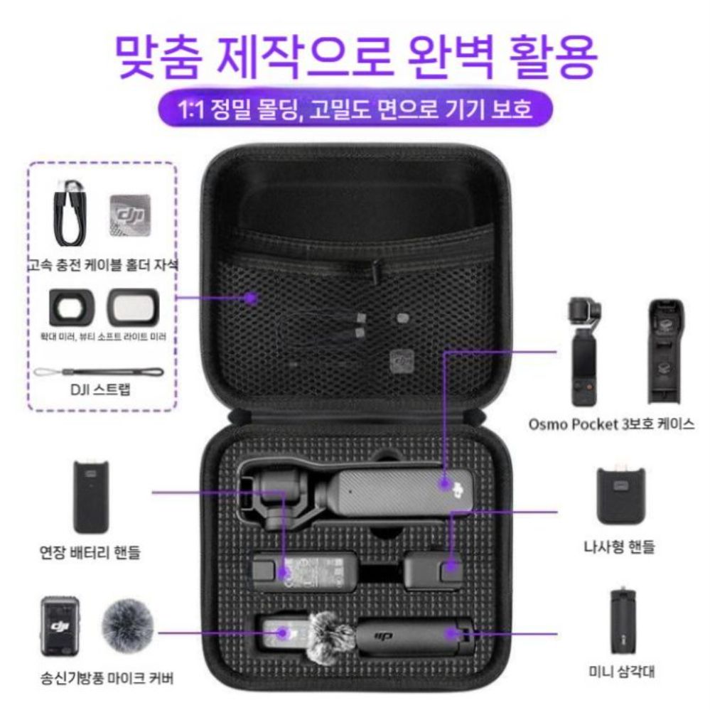 오즈모 포켓4 케이스 충격 보호 면 소재 쿠션 하드 쉘 포켓 수납 가방 - 상세 이미지 4