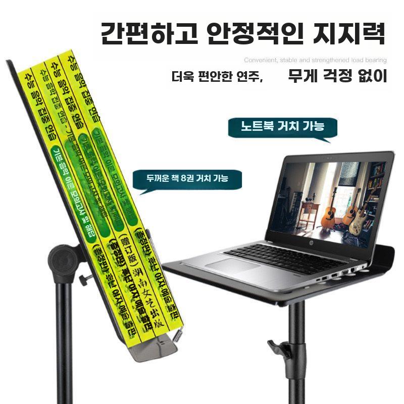 접이식 악보대 휴대용 보면대 기타 악보 거치대 스탠드 A10 클래식 블랙 - 상세 이미지 4