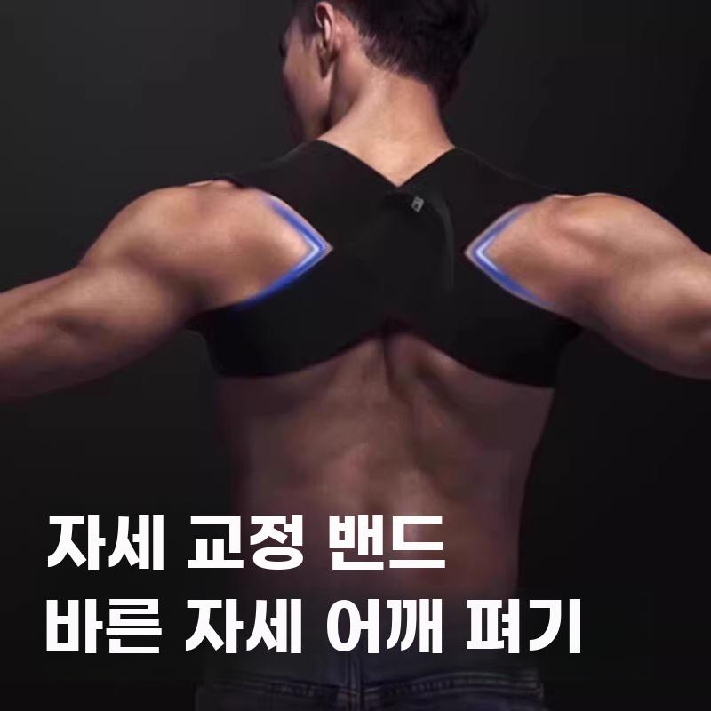 자세교정 밴드 바른자세 벨트 라운드숄더 속옷 굽은등 S (45~55kg) - 상세 이미지 3