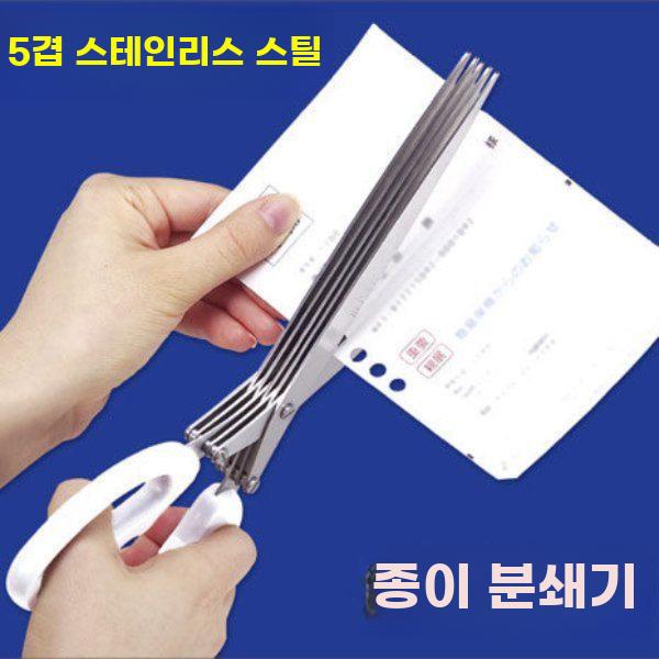 다중가위 파쇄기 가위 문서 세절기 사무실 영수증 분쇄기 - 상세 이미지 2