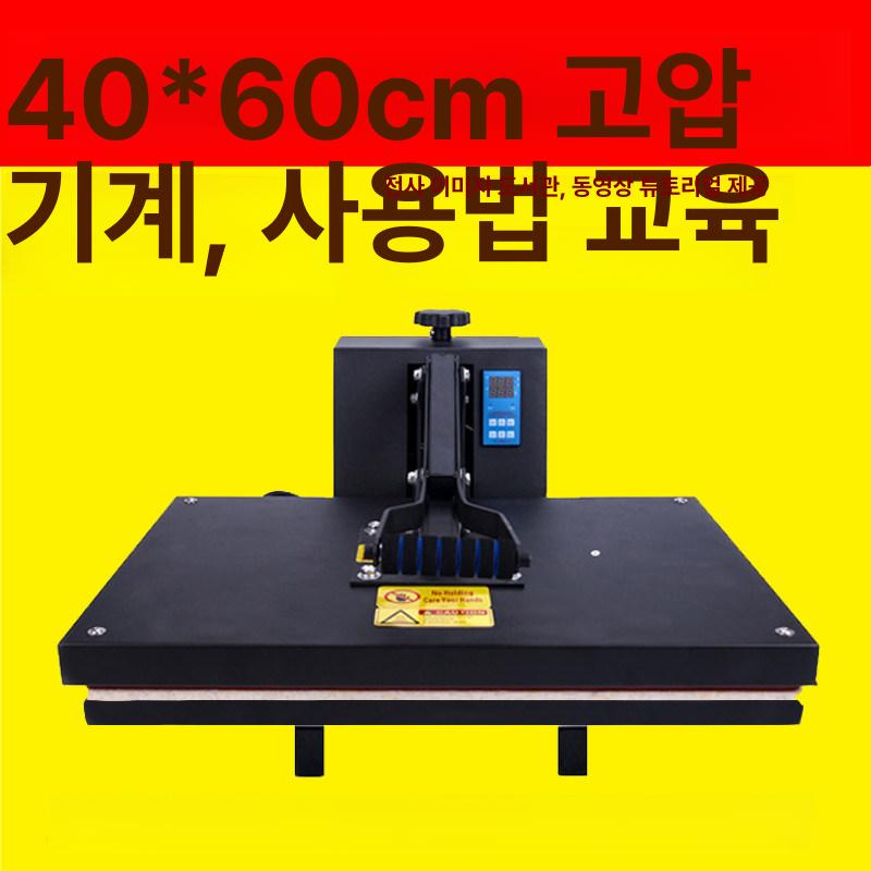 각인기 인쇄 a3 열기 40x60cm 프레스 프린터기 티셔츠 고압 로고 마킹기 - 상세 이미지 2