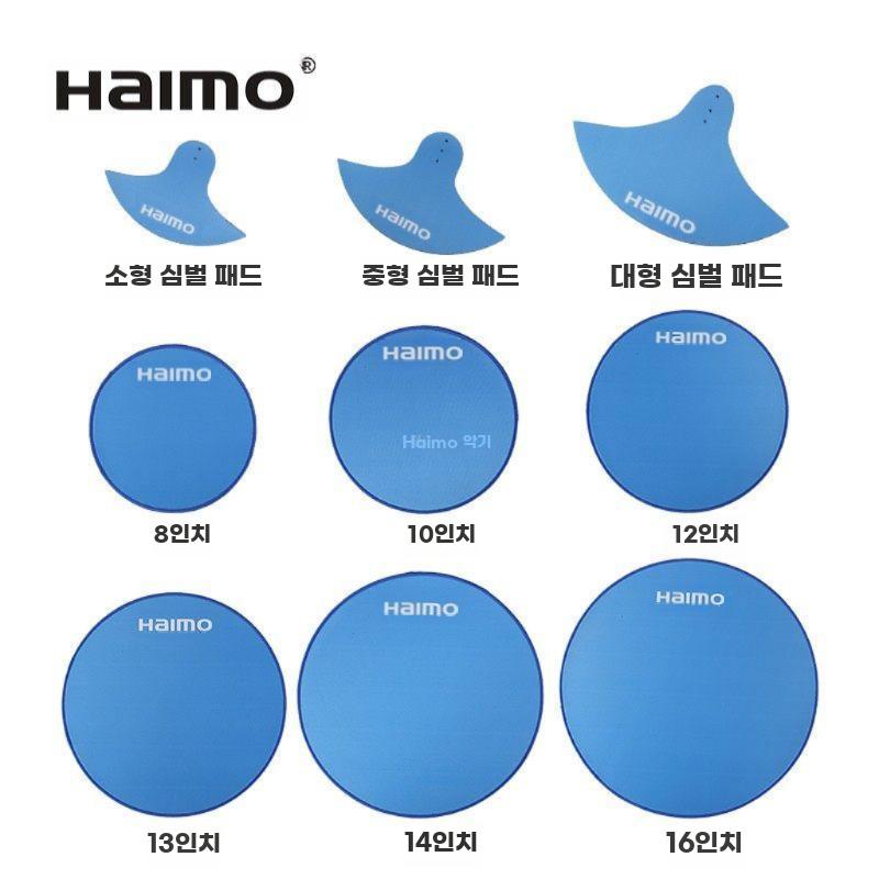 드럼 소음방지 패드 드럼연습 소음기 음소거 심벌즈 8인치 드럼패드(4mm) - 상세 이미지 3