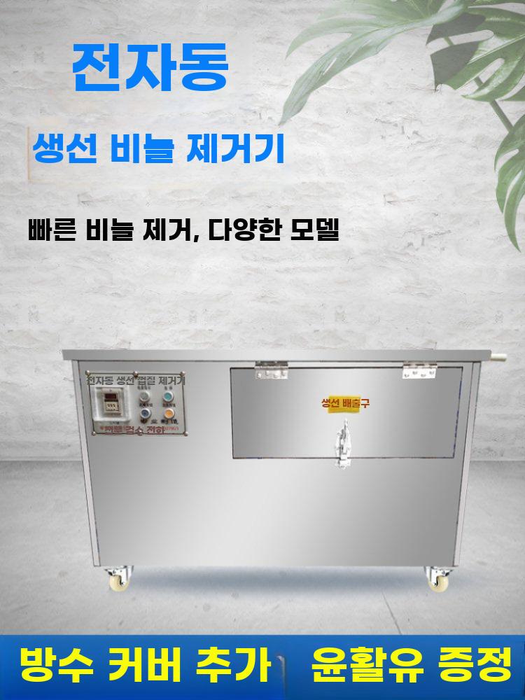 자동 생선비늘 제거기 공장 생선손질 비늘제거기계 업소용 500 수동 스위치 - 상세 이미지 2