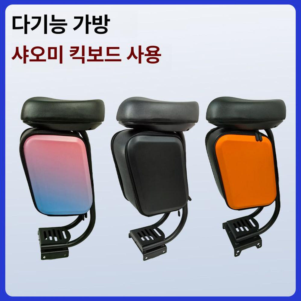 킥보드 안장 상세