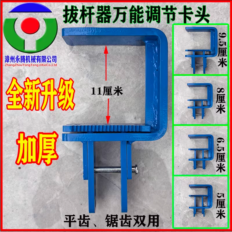 고추대뽑기 뽑는 지주대 기둥 파이프 제거 뽑기 철근 6cm - 상세 이미지 4