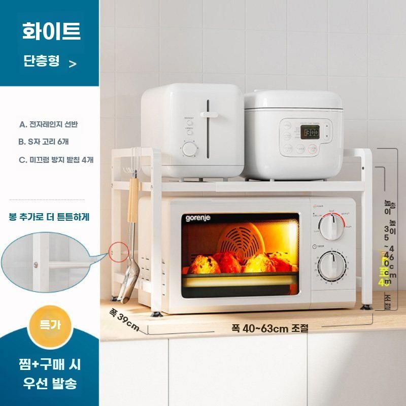밥솥 수납대 슬라이딩 주방 선반 렌지대 밥통 거치대 블랙 52cm + 후크 4개 - 상세 이미지 2