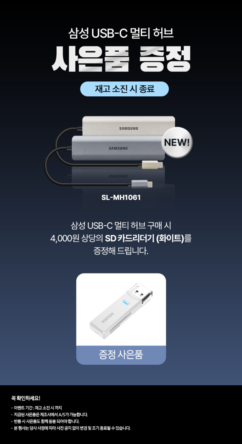 삼성전자 USB C 허브 6in1 8K HDMI 멀티허브 SL-MH1061C 골드 노트북 판매처 상세 정보 이미지 4
