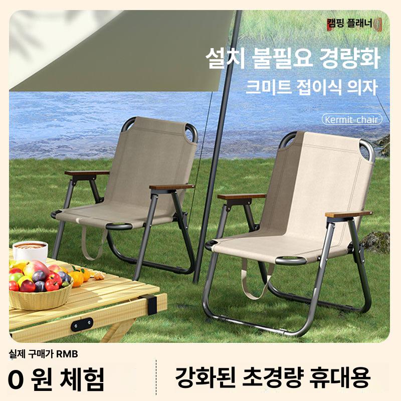 초경량 접이식 테이블 의자 세트 야외 피크닉 낚시용 18mm 커피 컬러 대형 - 상세 이미지 2