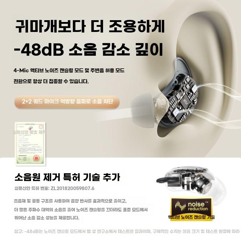 수면 블루투스이어폰 노이즈캔슬링 옆으로잠 편안한 이어폰 베이지 얼티밋(120시간) - 상세 이미지 4