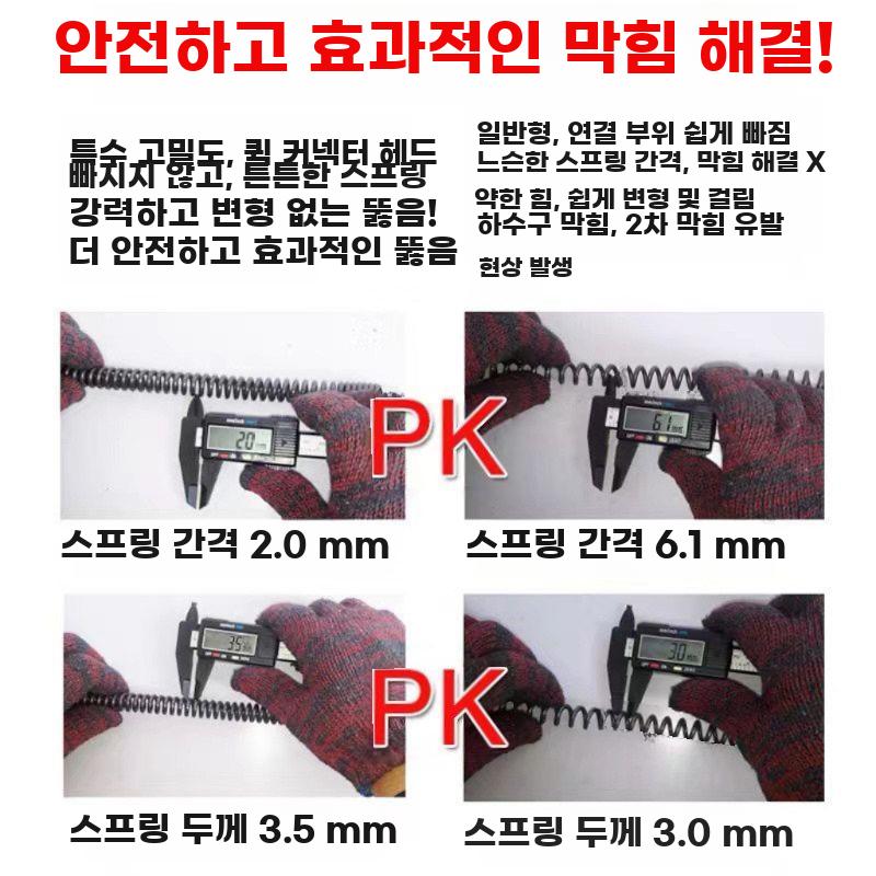 하수구스프링 배관청소 스프링 파이프 막힘 준설기 관통기 5m 세트 - 상세 이미지 2