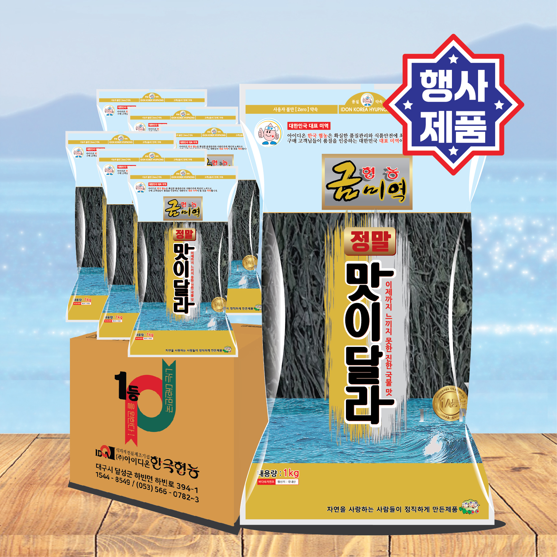 협농 완도 햇 건미역 1kg X 6봉 산모용 맛있는 말린미역 건 미역 - 상품 이미지