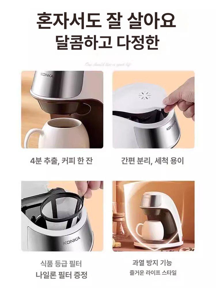 1인용 미니 커피머신 커피메이커 소형 원두 1 [커피 커피머신+커피 컵+계량 스푼] 이미지 6