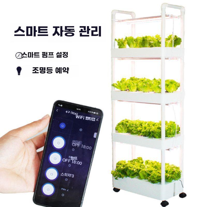 자동 식물재배기 스마트 수경 재배기 채소 야채 스마트팜 3층 물순환 세트 - 상세 이미지 3