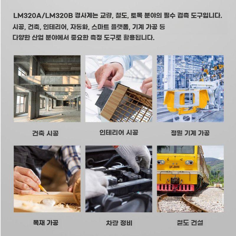 레이저레벨기 고정밀 레이저 각도측정기 수평기 레벨 디지털 LM320C - 상세 이미지 3