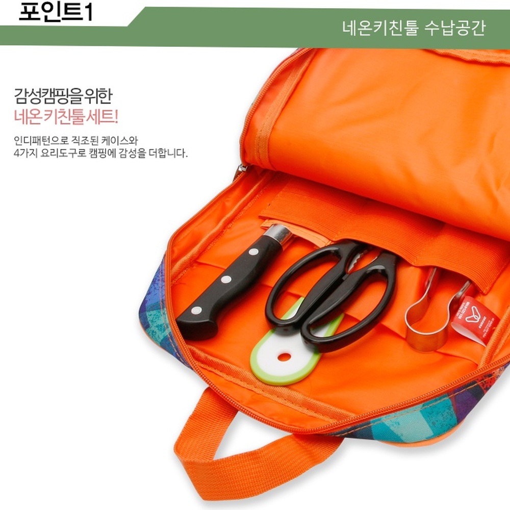 캠핑키친툴세트 가위 집게 식칼 캠핑조리도구 휴대용 다용도칼 이미지 7