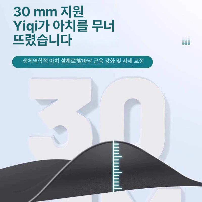 편평족 교정 깔창 아치지지 편평족용 교정기 발바닥 보호 블랙 1켤레 M 프리사이즈 - 상세 이미지 4