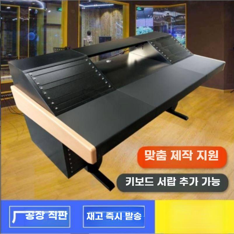 녹음실 데스크 미디테이블 믹싱 건반 콘솔 테이블 작곡 1.6mx0.8m 블랙 - 상세 이미지 5