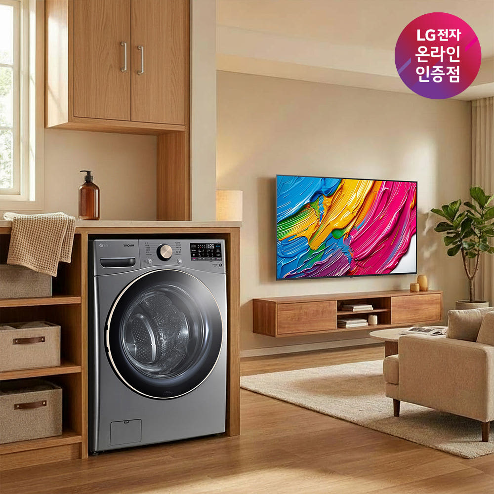 LG 트롬 세탁기 상세