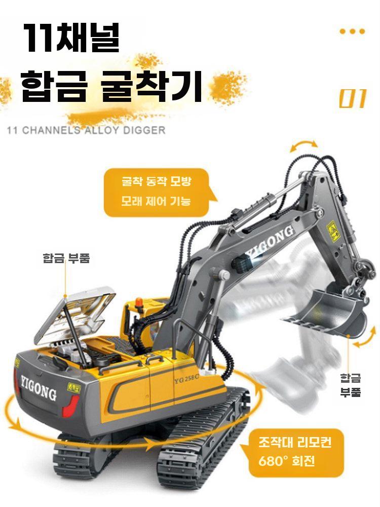 중장비 RC카 무선조종 덤프트럭 포크레인 장난감 굴착기 6채널 합금 포크레인 배터리 2개 약 60분 플레이 - 상세 이미지 5