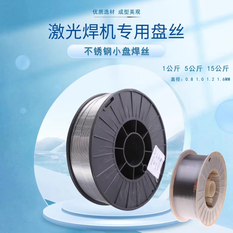 레이저 용접기 와이어 코어 SUS 소형 금속 304 스텐 0.8mm 4.5kg 릴 - 상세 이미지 3