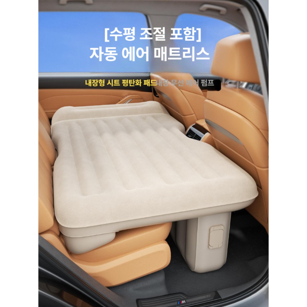 차량용 자동 팽창 매트리스 자동차 뒷좌석 침대 매트 기본형 모든 차량 시리즈 - 상품 이미지