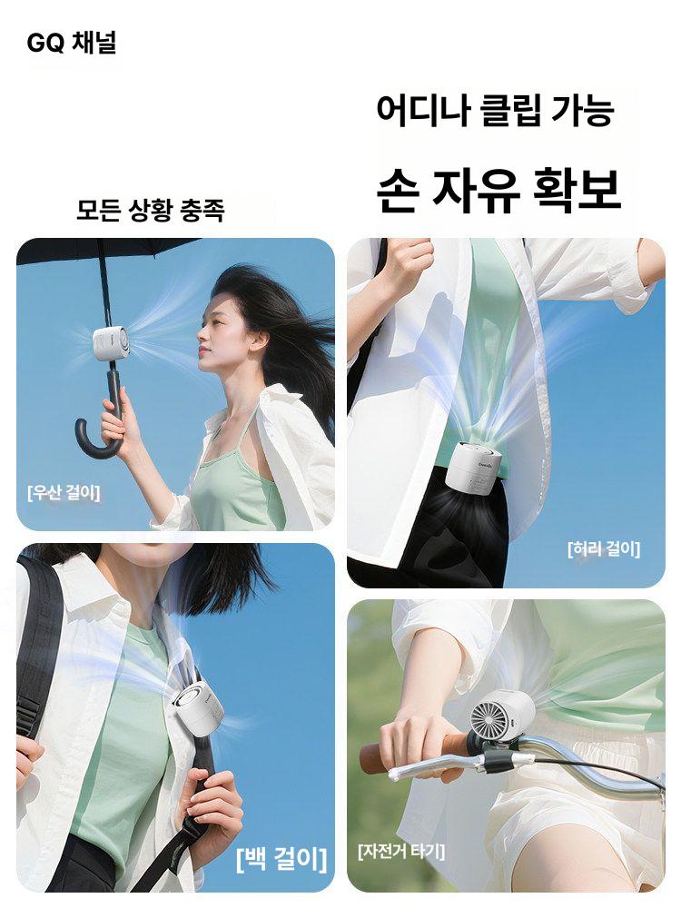 미니 클립형 선풍기 핸즈프리 우산 선풍기 양산 손잡이 부착식 [일반버전] 1300mAh [글레이셔화이트] 1600mAh - 상세 이미지 5