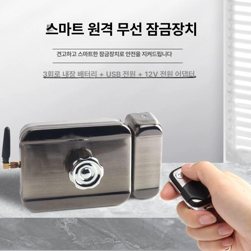 원격잠금장치 리모컨 무열쇠 무선 현관 도어락 제어 상가 데이터 패키지 대문 - 상세 이미지 2