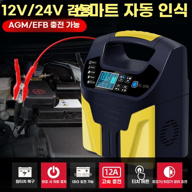 자동차 배터리 충전기 다기능 오토바이 점프스타터 트럭 12V24V 10A 스마트 - 상세 이미지 4