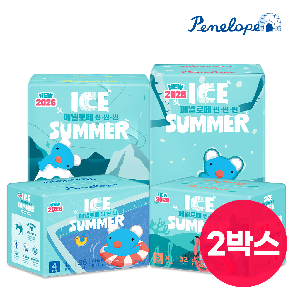 페넬로페 썸머 팬티 기저귀 2박스(4팩+4팩) - 메인 이미지