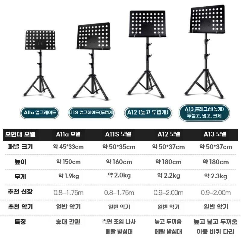 접이식 악보대 휴대용 보면대 기타 악보 거치대 스탠드 A10 클래식 블랙 - 상세 이미지 2