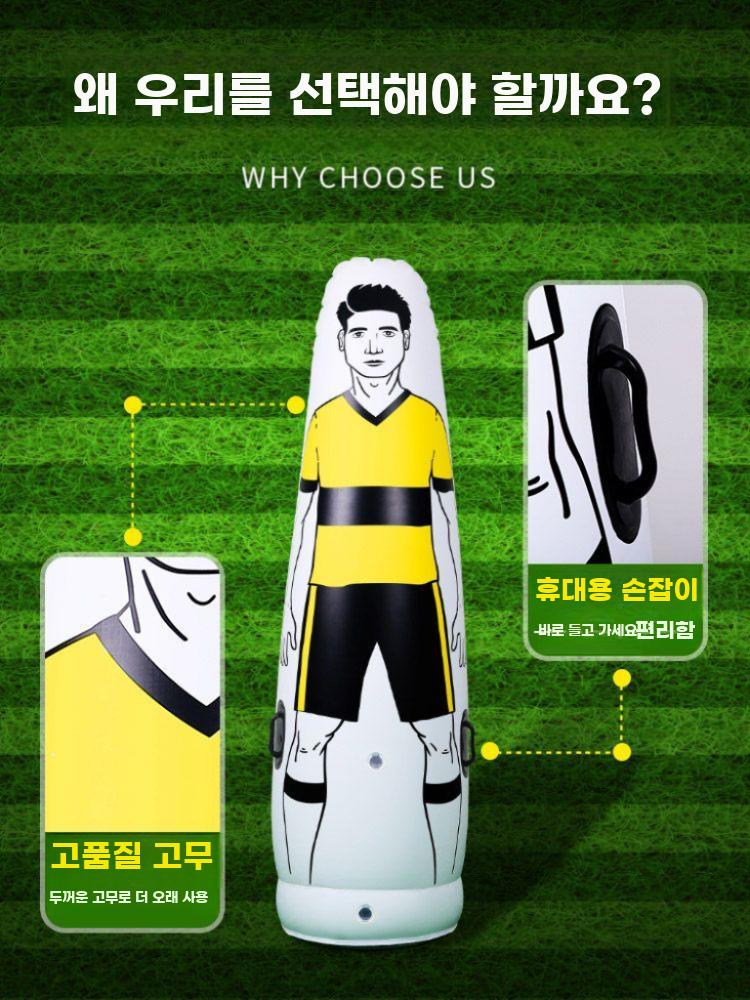 프리킥 마네킹 축구 인간벽 장애물 더미 수비수 벽 훈련 1.6m 빨간색 풍선 인간 벽 1개 - 상세 이미지 5