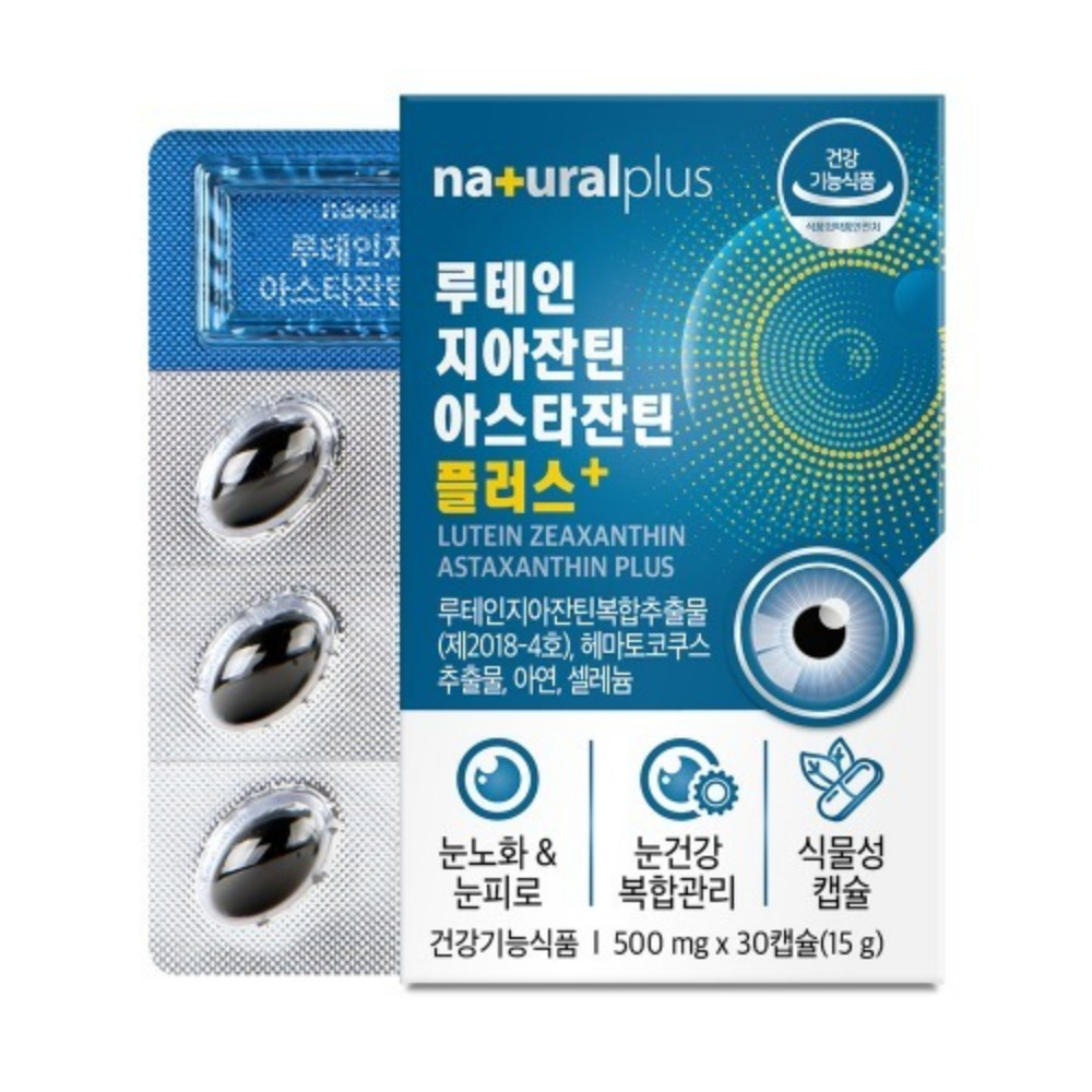 루테인지아잔틴아스잔틴 눈피로감 아스티잔틴 아스타진틴 - 상품 이미지