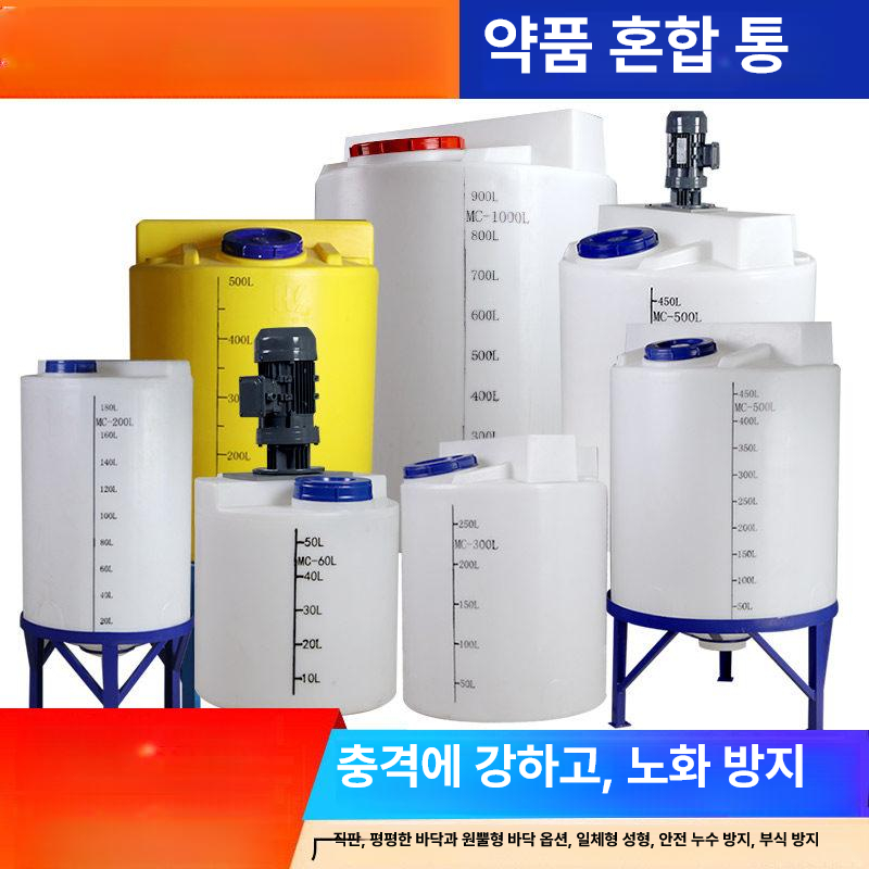 약품통 드럼통 물통 공드럼 발효통 보관통 용기 말통 오일 원형 대용량 평바닥 - 상세 이미지 2