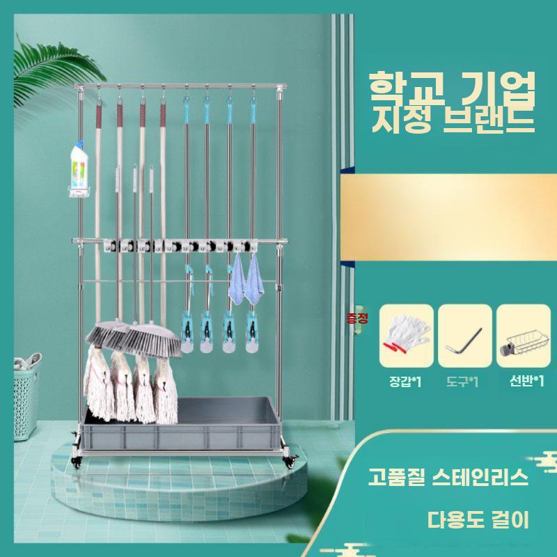 대걸레 거치대 이동식 청소도구 보관함 밀대 빗자루 행거 이동식 5단 6걸이 - 상세 이미지 2